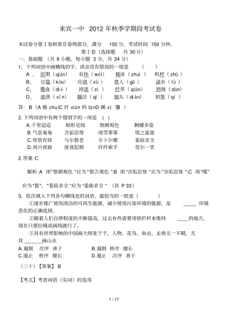 秋高二段考试卷答案