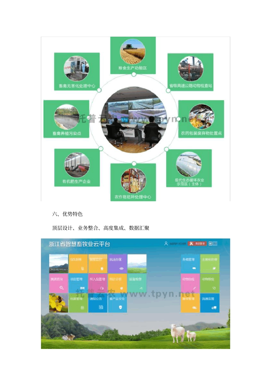 种养结合生态循环养殖牛粪也能变废为宝_第3页