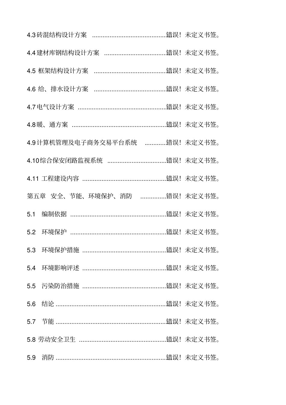 种鸡养殖项目可行性研究报告_第2页