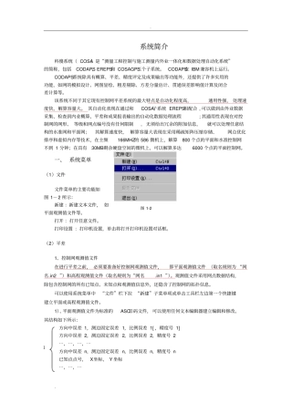 科傻软件学习