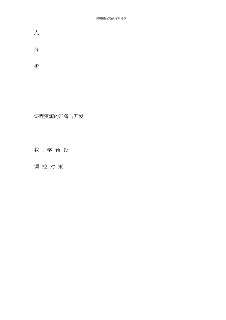 科学在我们身边_第2页