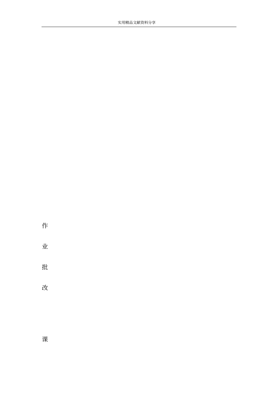 科学在我们身边_第3页