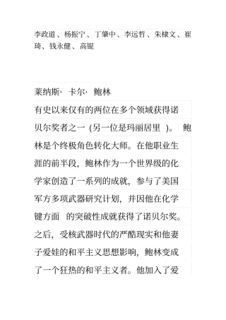 科学精神与人文精神讲解