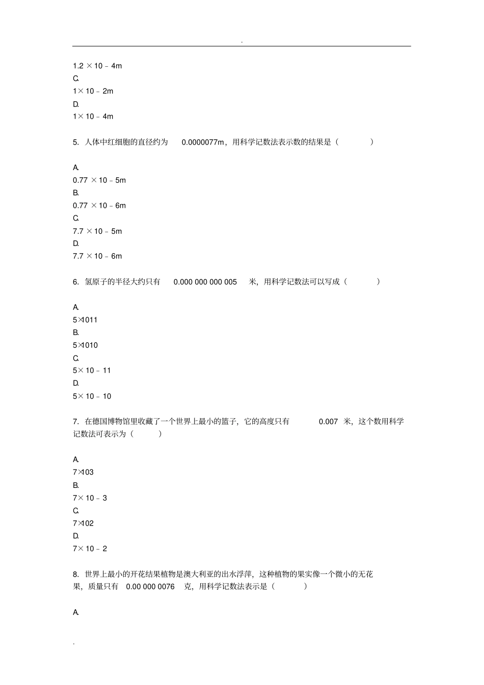 科学计数法表示较小的数专项练习60题有答案_第2页