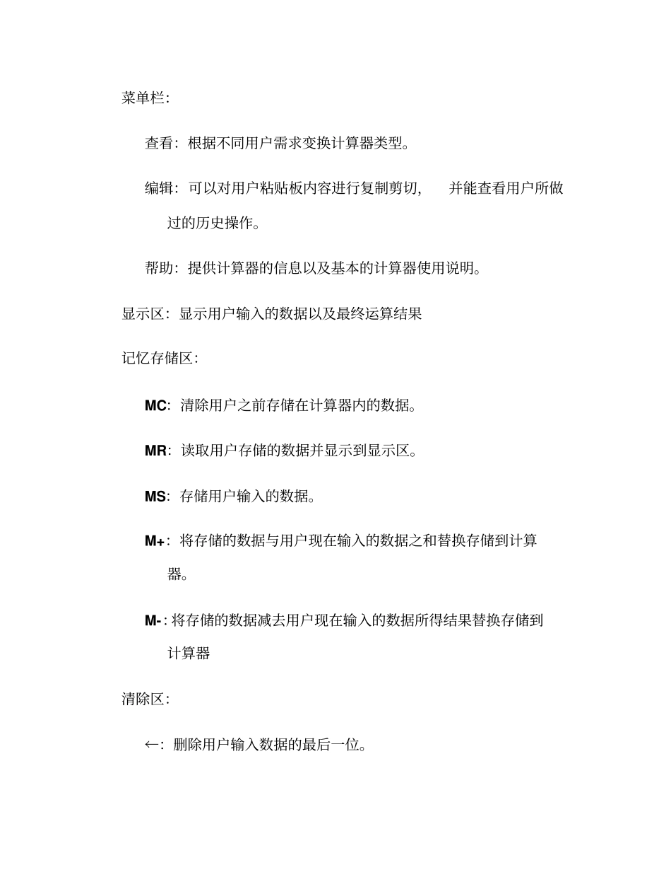 科学计算器使用_第3页