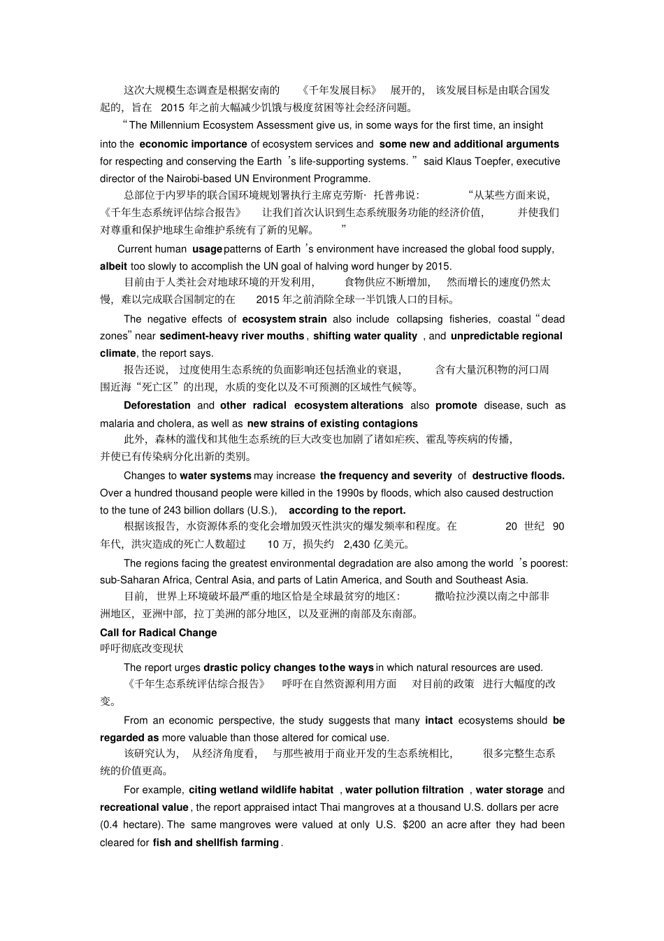 科技英语阅读李健版讲解_第2页