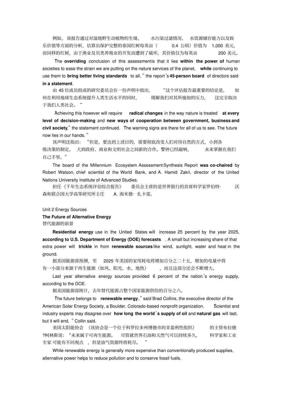 科技英语阅读李健版讲解_第3页