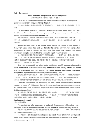 科技英语阅读李健版讲解