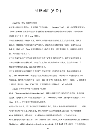 科技词汇A-D