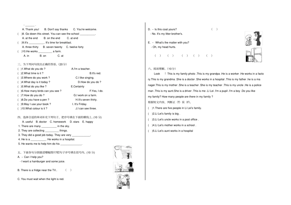 科普版五年级英语下册测试_第2页