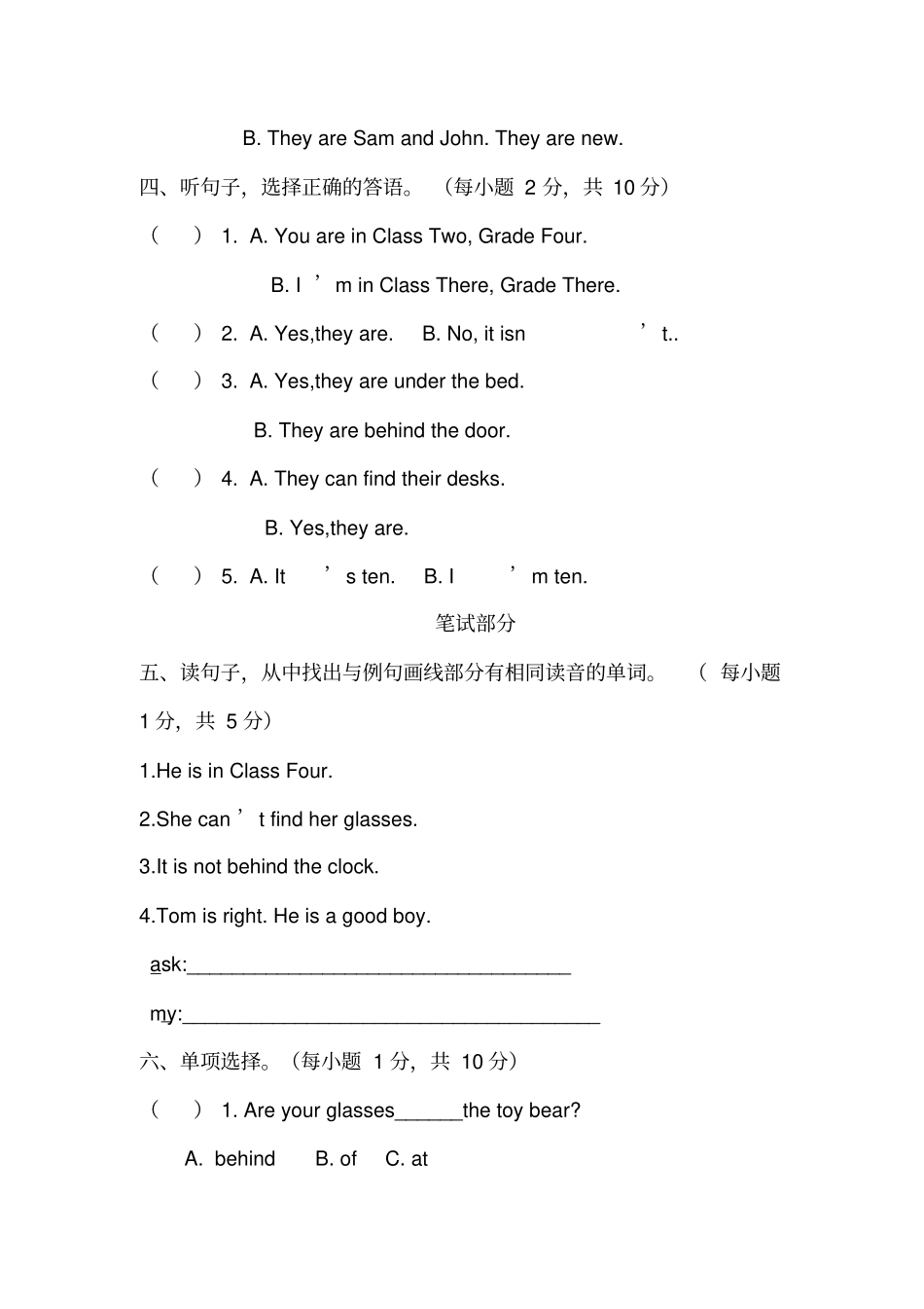 科普版四年级英语下册Lesson3测试卷_第2页