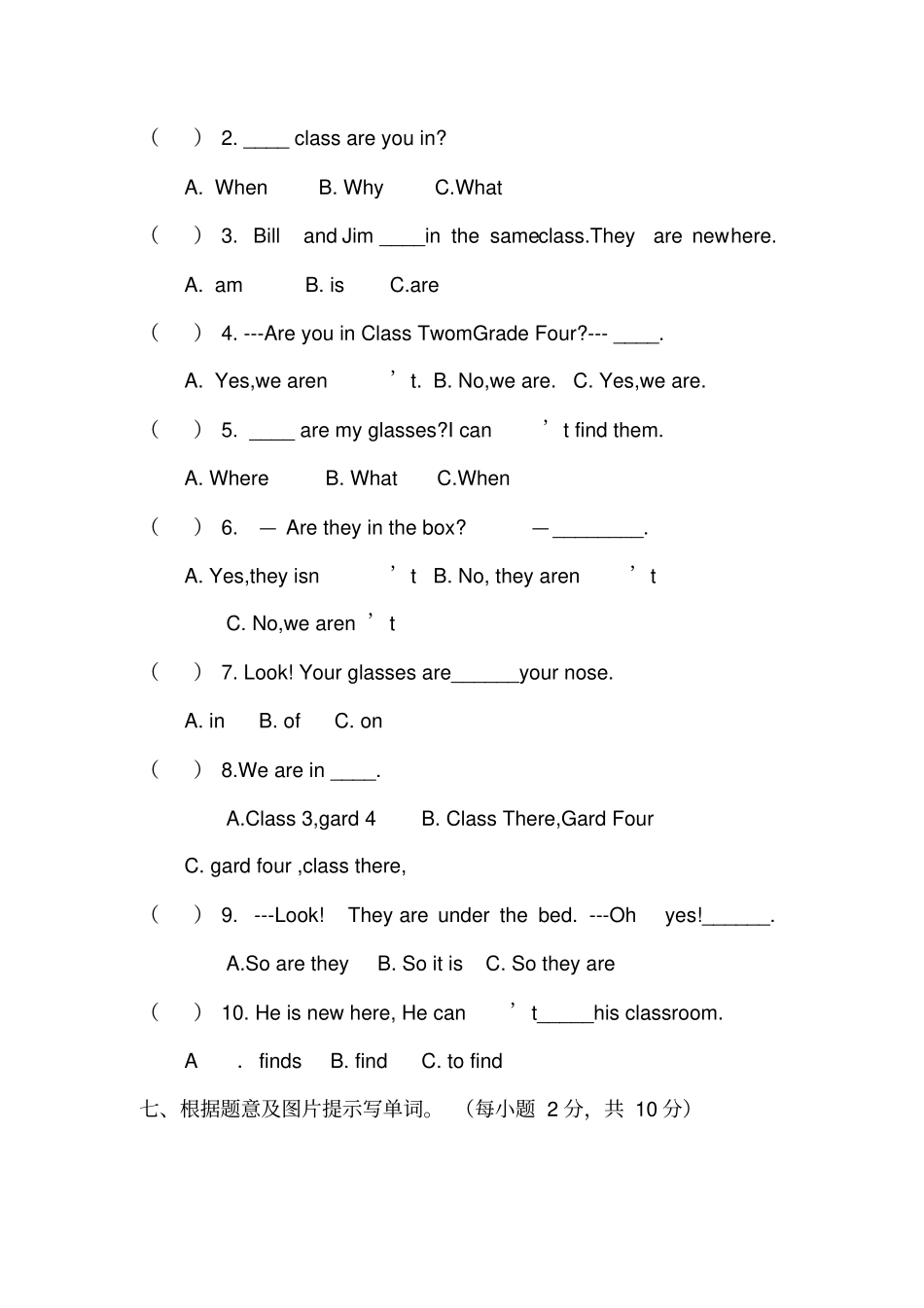 科普版四年级英语下册Lesson3测试卷_第3页
