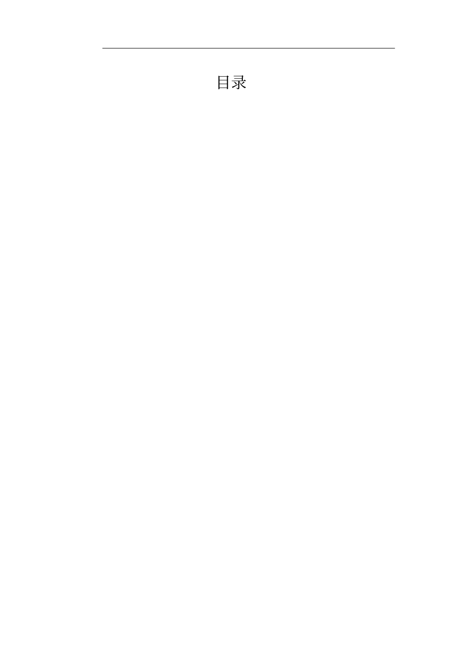 科来业务性能管理系统技术白皮书_第2页