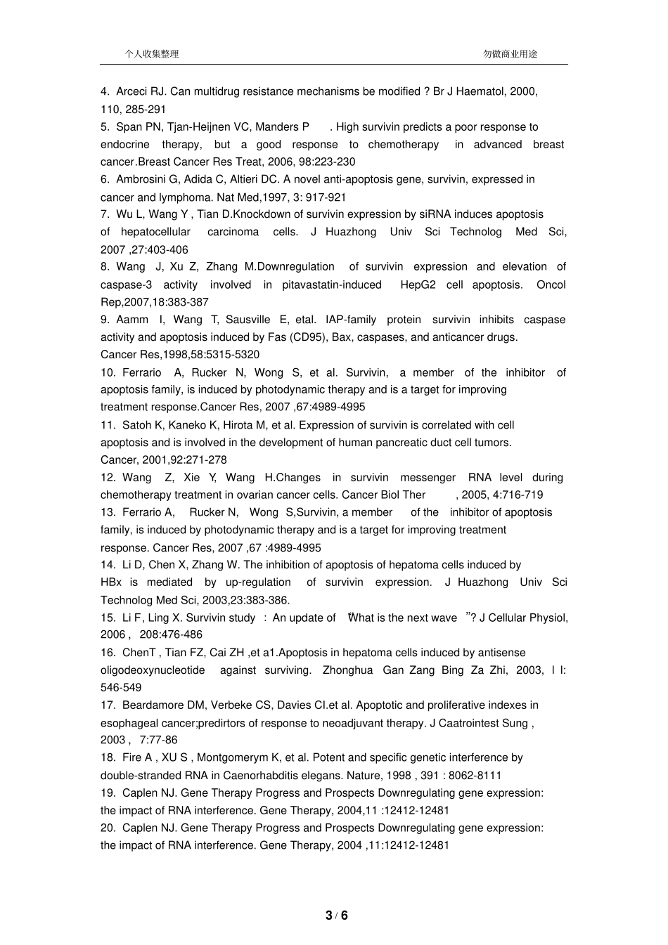 科研基金申请标书立题依据范例3_第3页