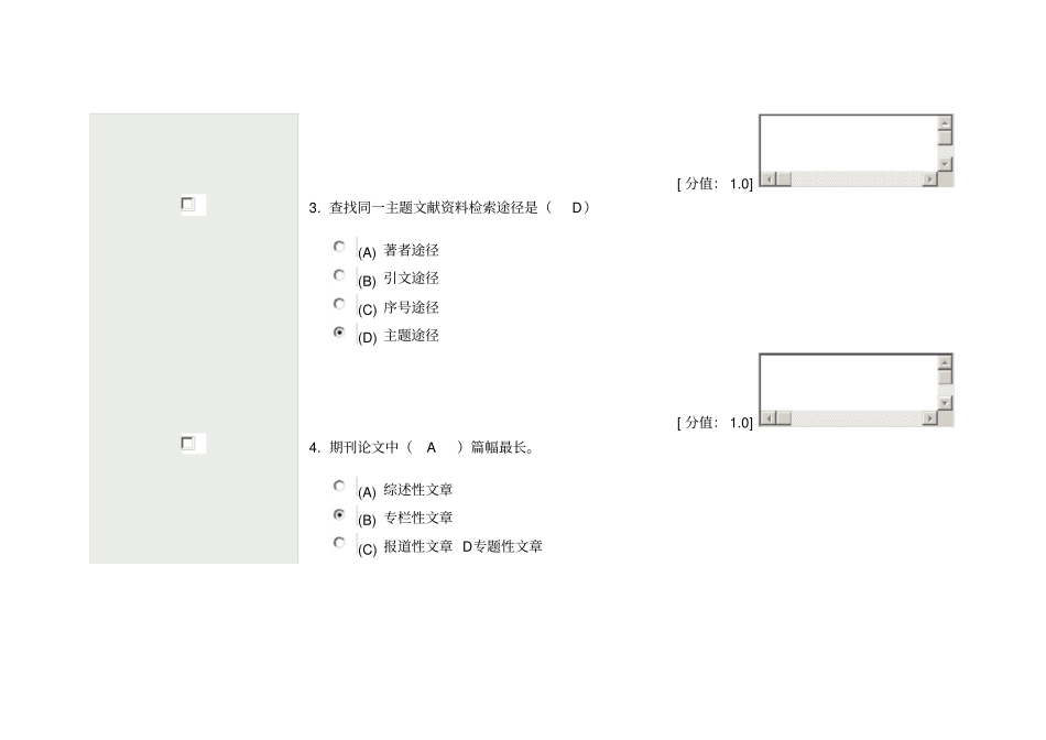 科研方法与论文写作合格_第2页