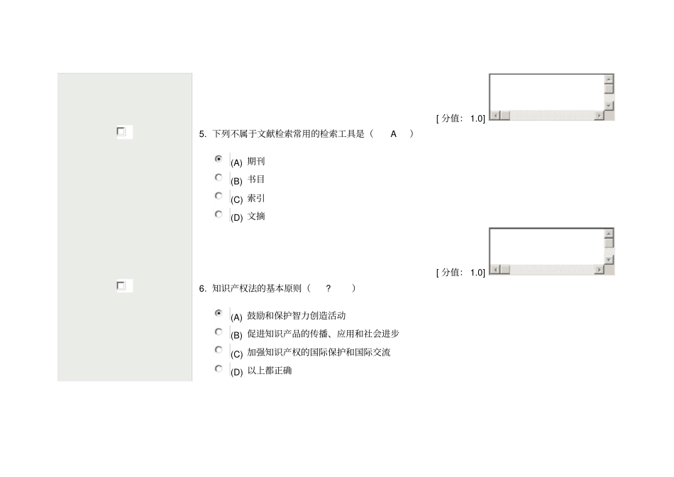 科研方法与论文写作合格_第3页