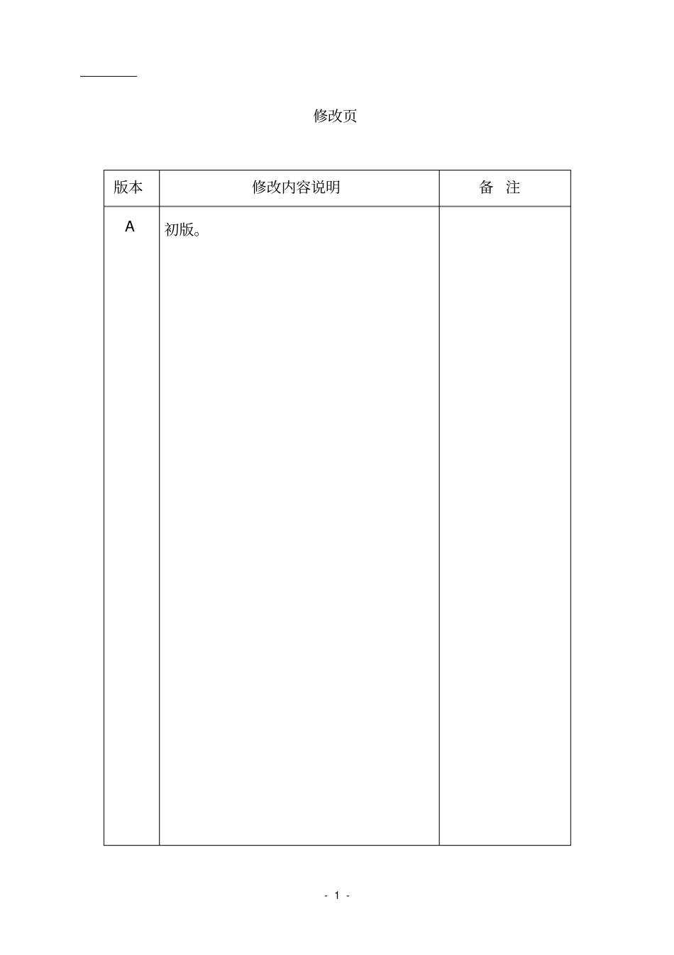 科研项目考核_第3页