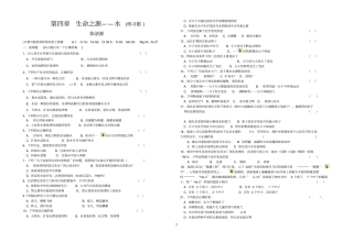 科粤版初三化学练习题