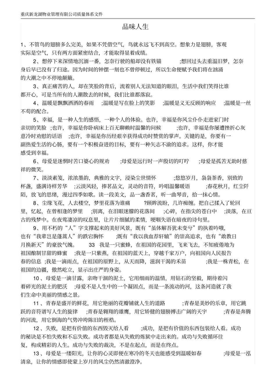 租赁户登记表_第2页