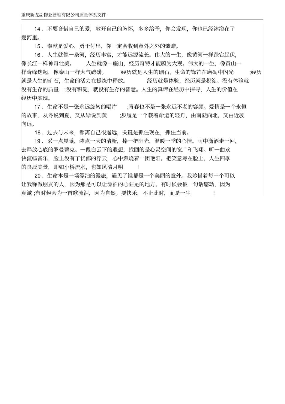 租赁户登记表_第3页