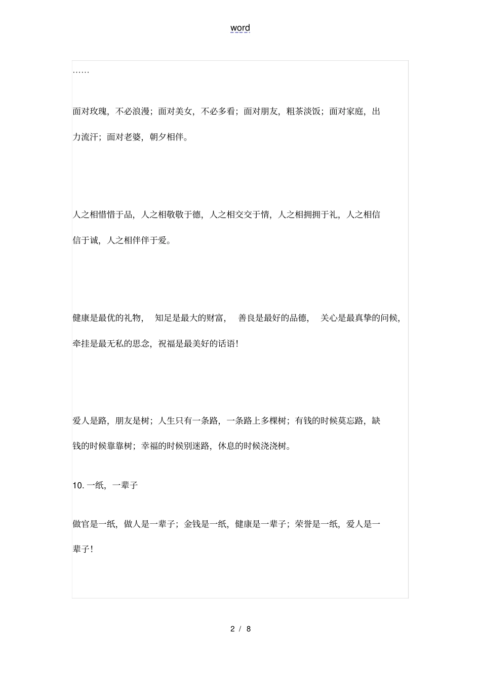 积极向上,40条最健康地生活方式_第2页