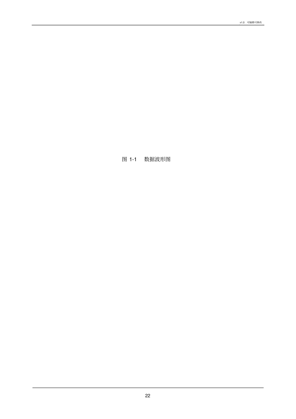 移动通信试验报告_第2页