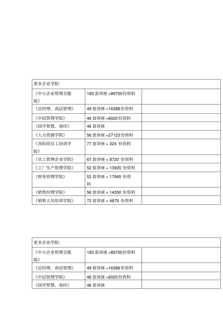 税制要素及其分类_第1页