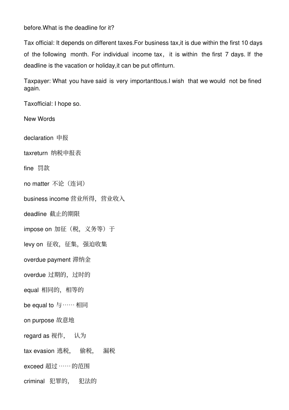 税务专用词汇及税收英语对话_第3页