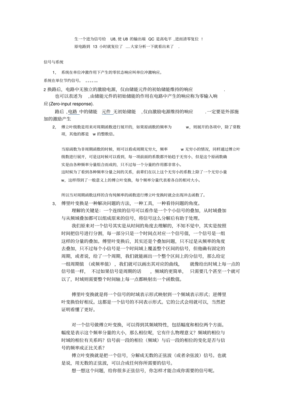 稳压二极管接了正向的电压_第2页