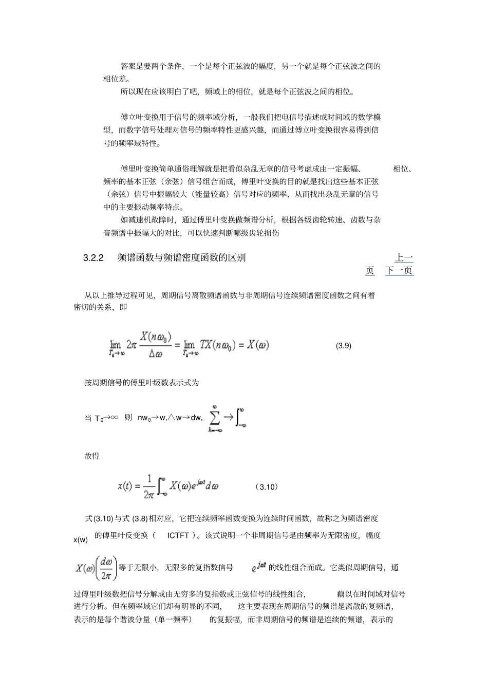 稳压二极管接了正向的电压_第3页