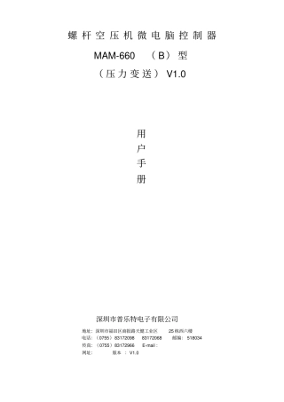 空压机控制器MAM-660
