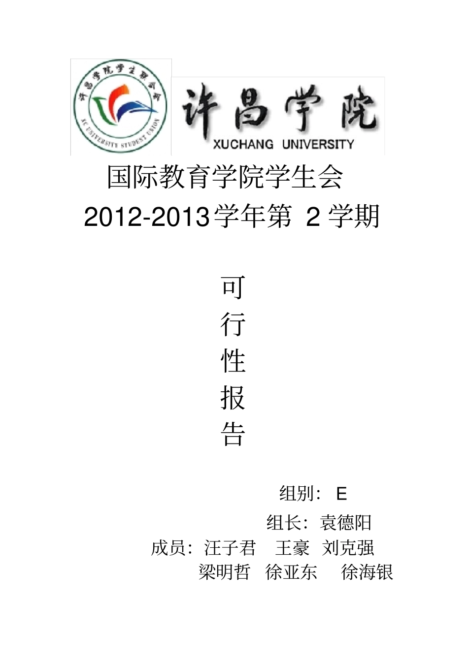 空气加湿器的场调研报告_第2页