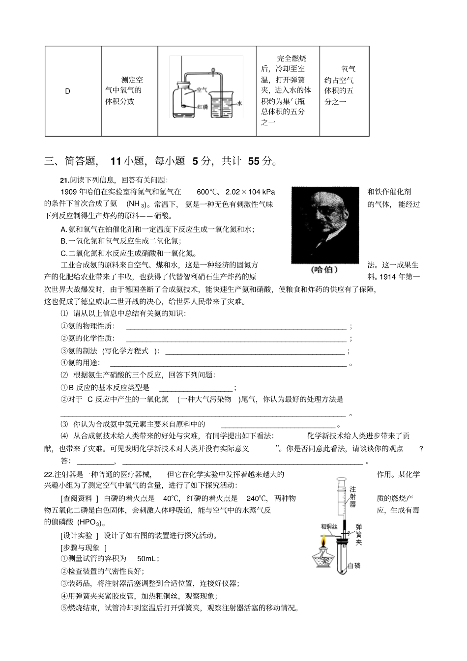 空气练习题二_第3页