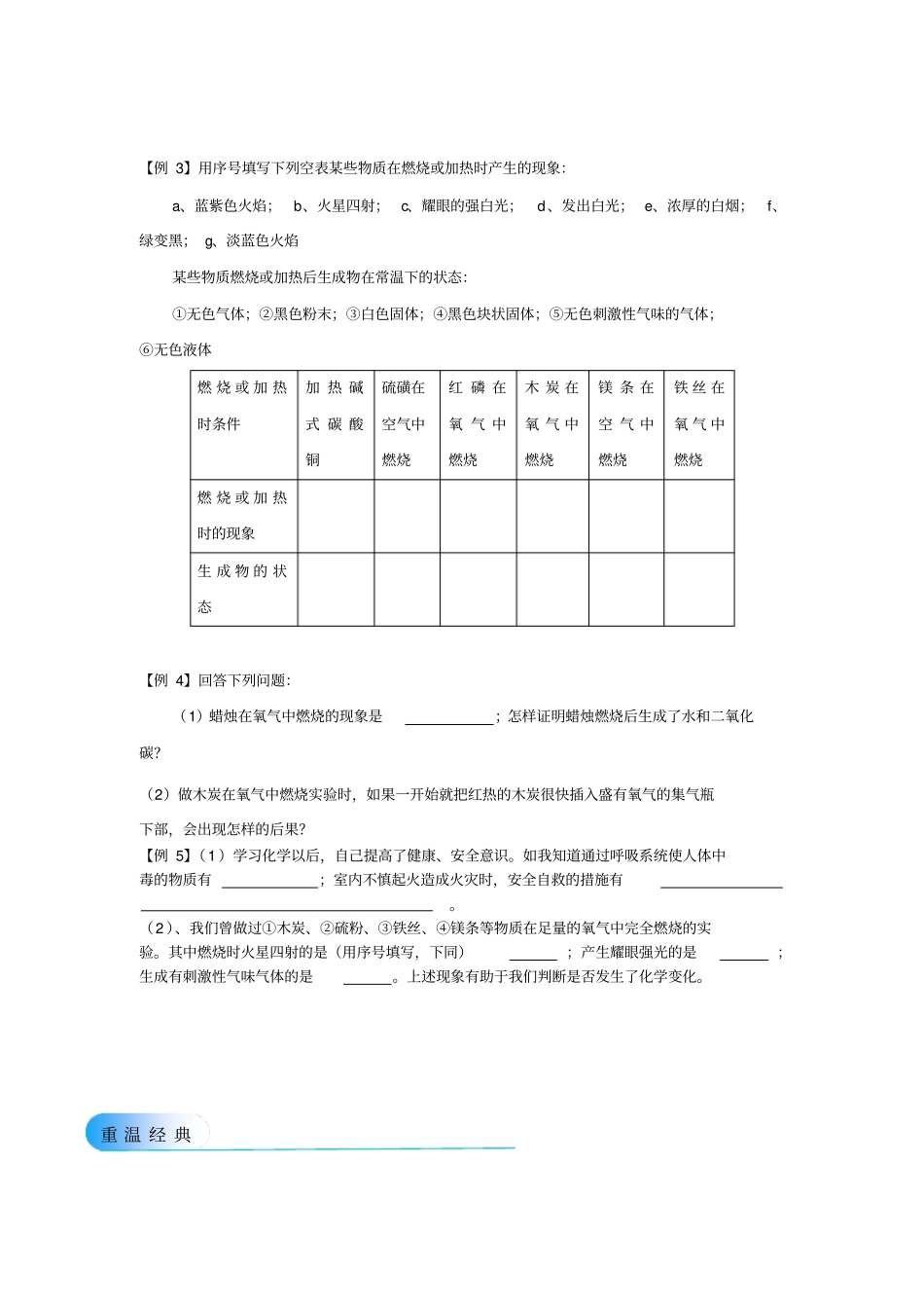 空气练习题分析_第2页