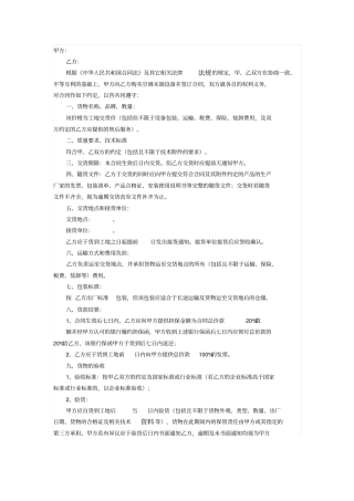 空调末端设备购买合同