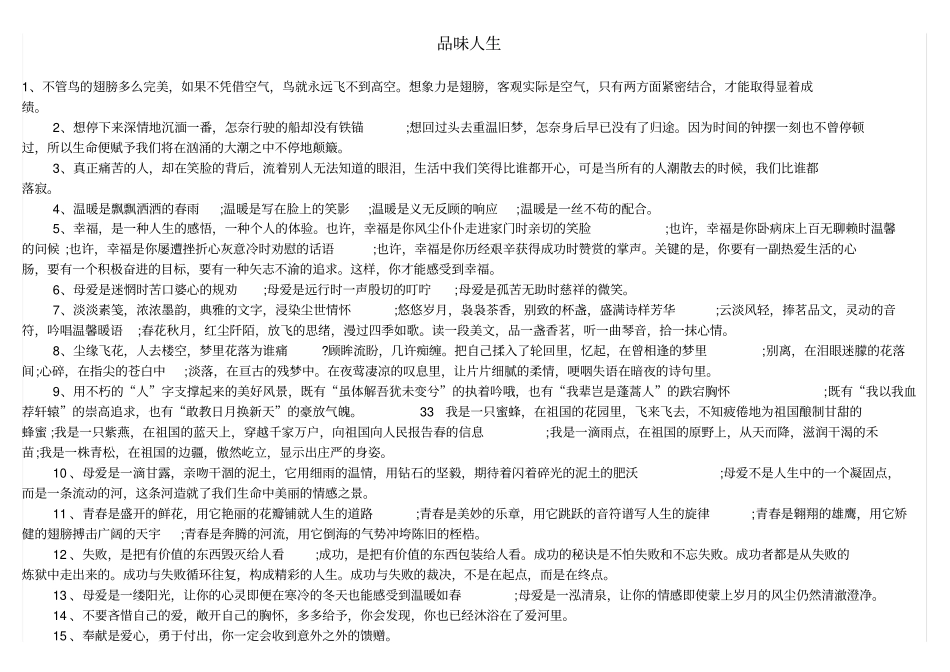 空调运行记录表_第2页