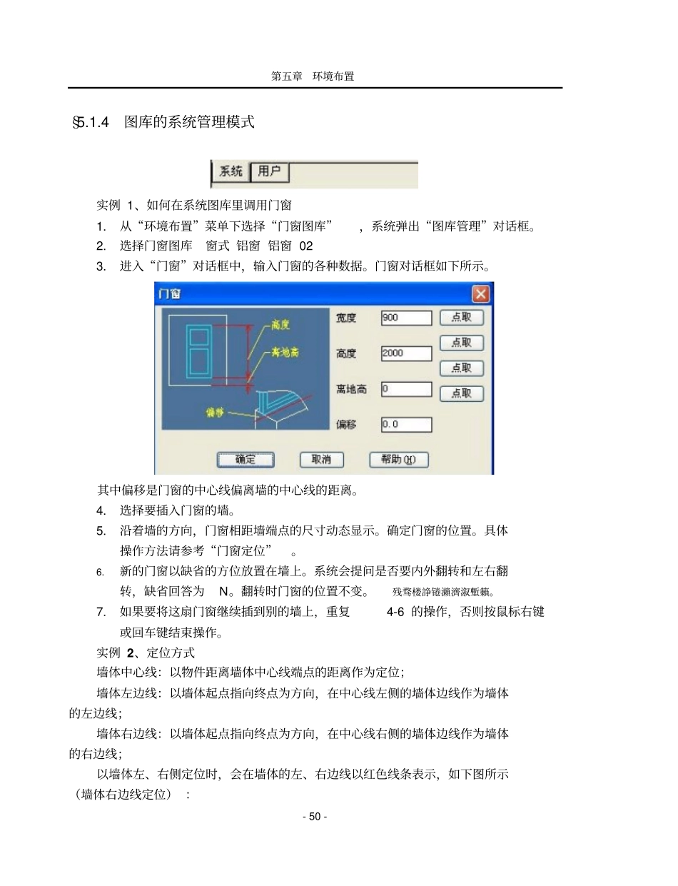 空间规划研发设计系统用户手册_第3页