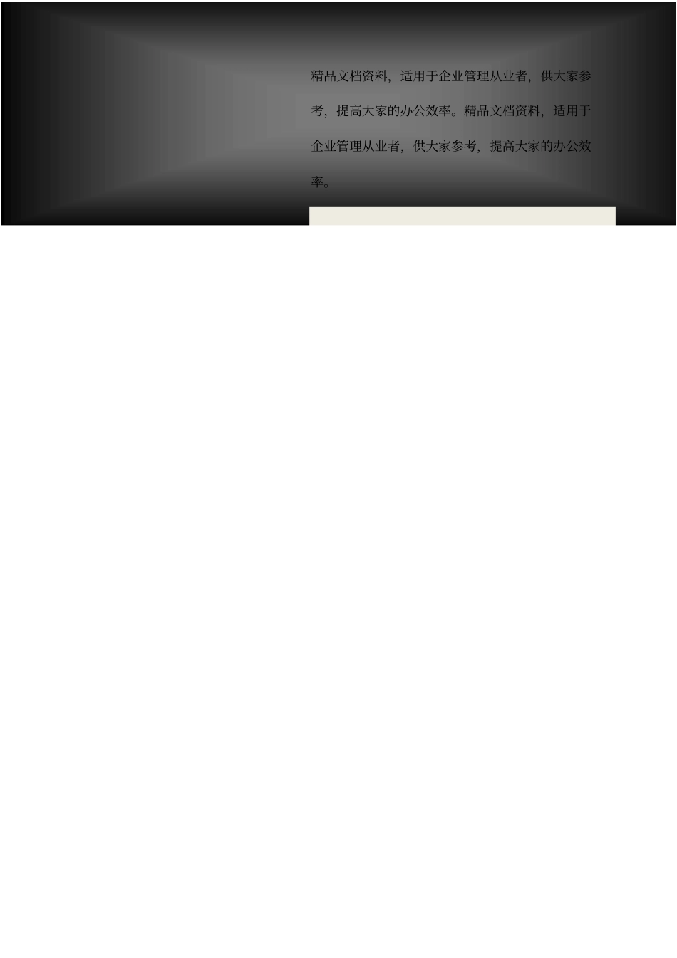 突发情况应急预案_第3页