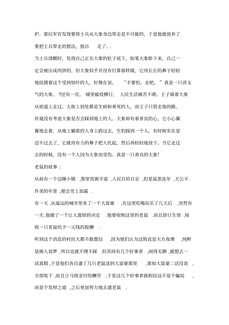 突破领导力心灵修炼_第2页