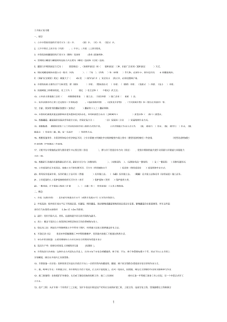 立井参考资料施工复习题