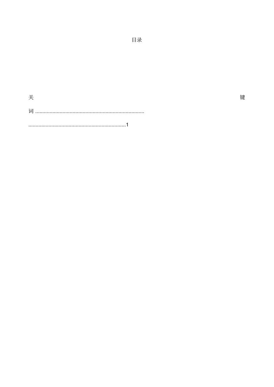 立体仓库模拟装置的设计及控制plc控制类控制部分设计_第3页