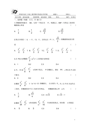 立体几何测试卷