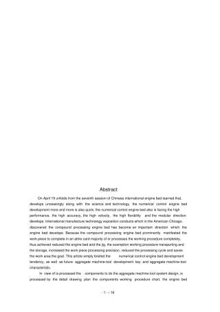 立式单面轴数控组合钻床主轴箱设计