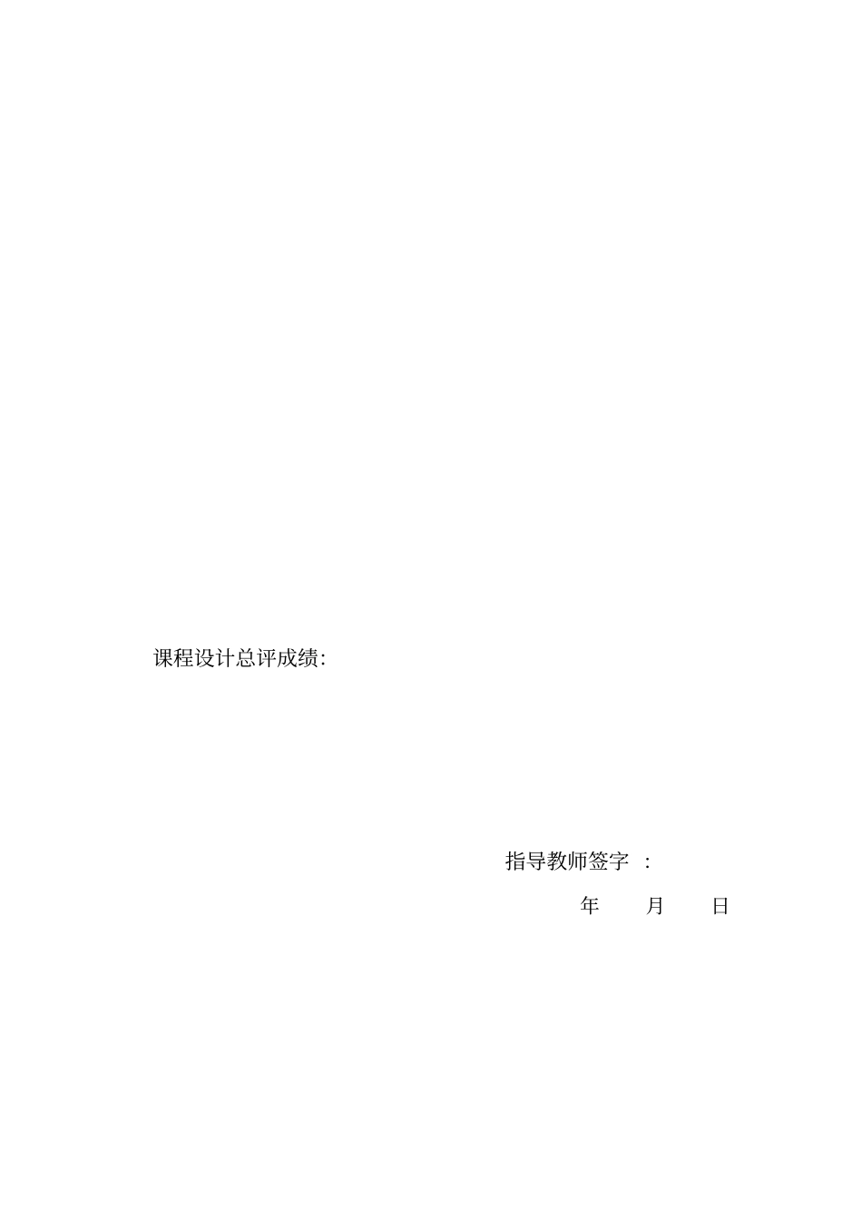 立式数控铣床XY工作台设计_第3页