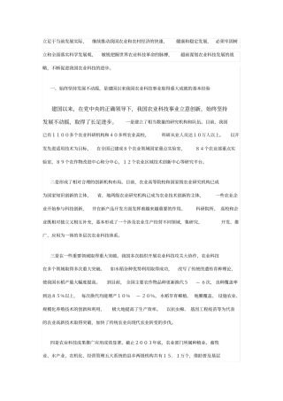 立足于当前发展实际