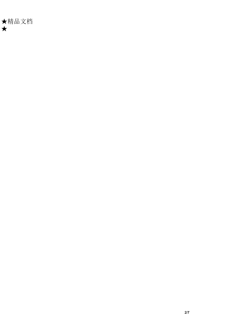 圆的周长教学设计理念_第2页