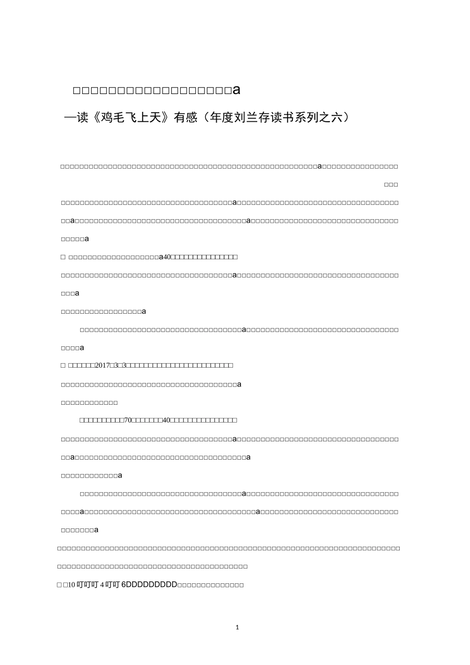 义乌商人的动力、追求、担当、魄力和智慧_第1页