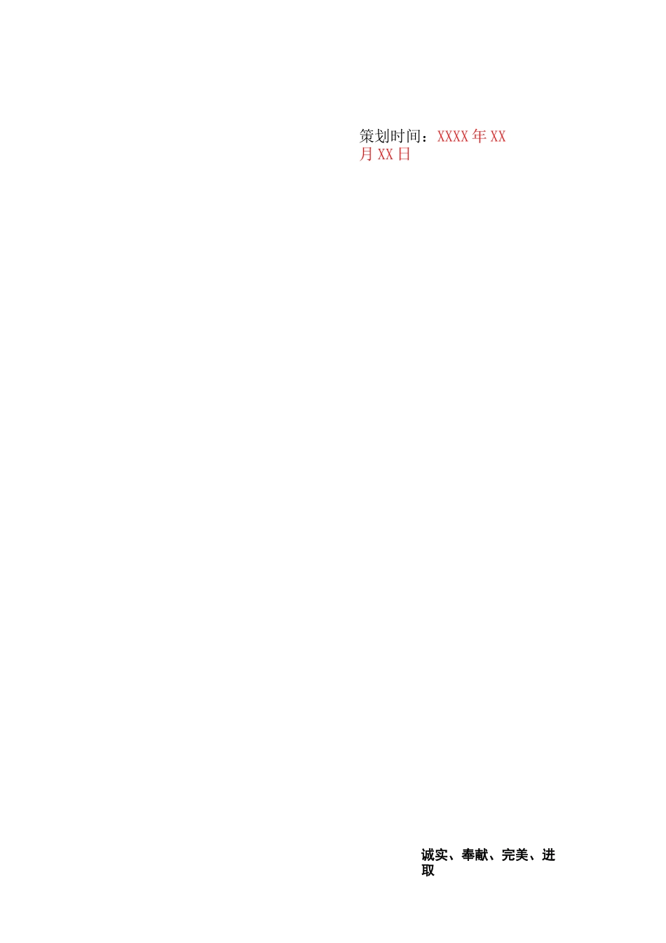 外墙清洗方案_第2页