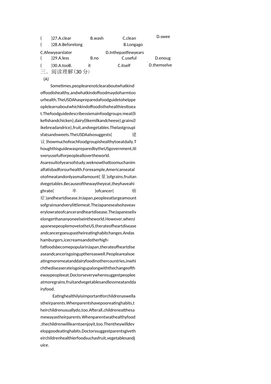 高职英语模拟试题2_第3页