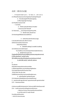 高职英语模拟试题2